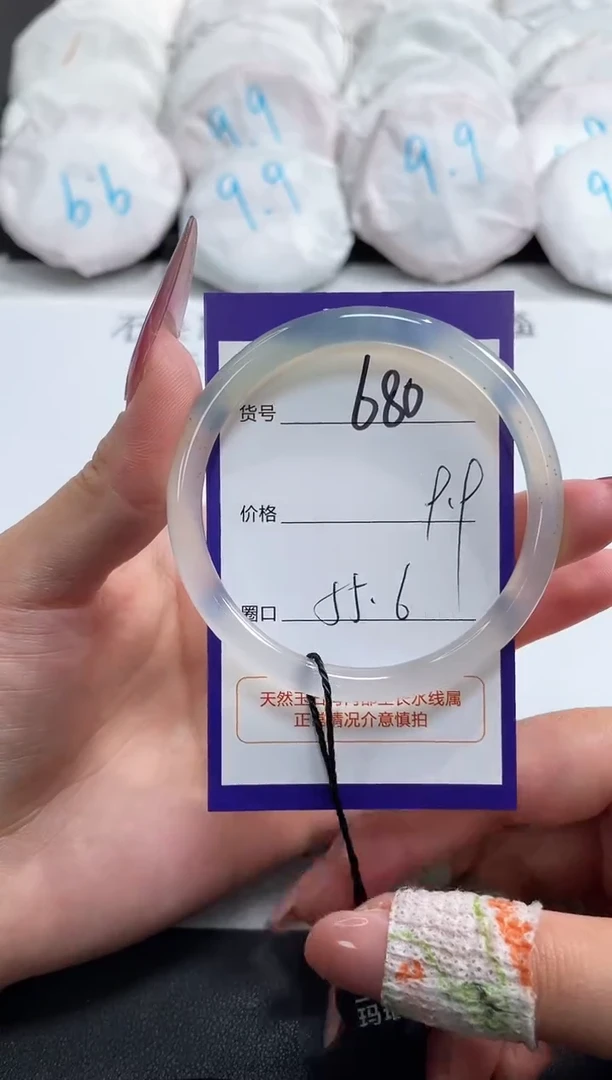 【闪购商品】玛瑙/玉髓手镯未镶嵌680