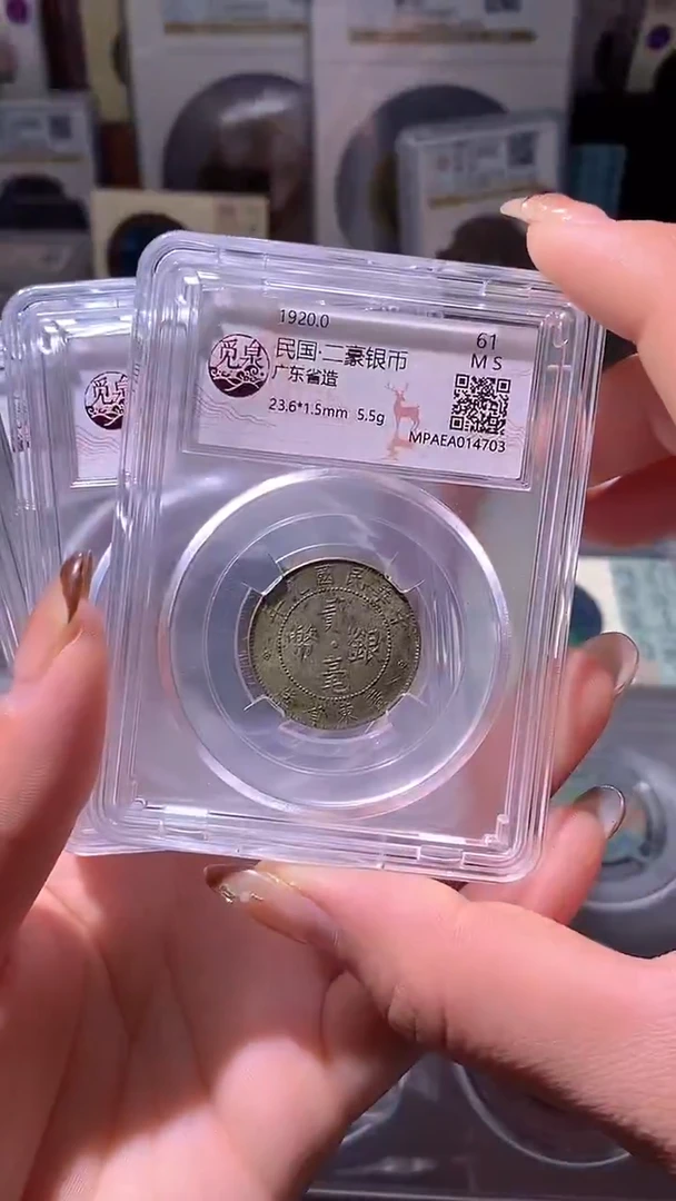 铜24评级币一眼大开门