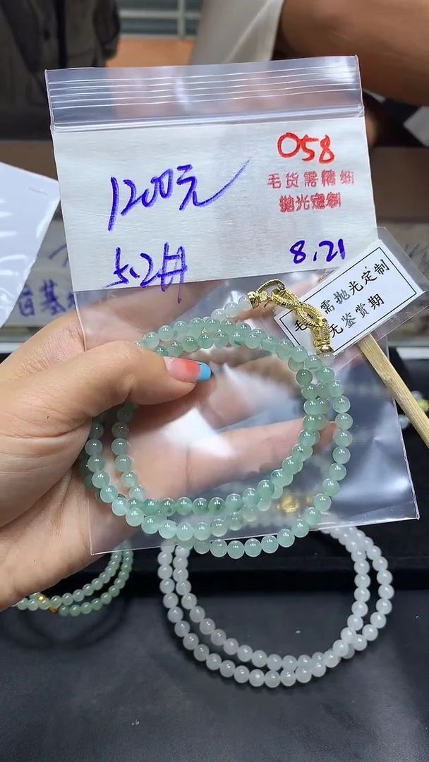 未镶嵌定制翡翠毛货需精细抛光多样性发一件珠串+1200元