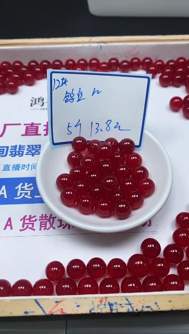 未镶嵌散珠玛瑙/玉髓B559 鸽血红12mm5颗13.8元