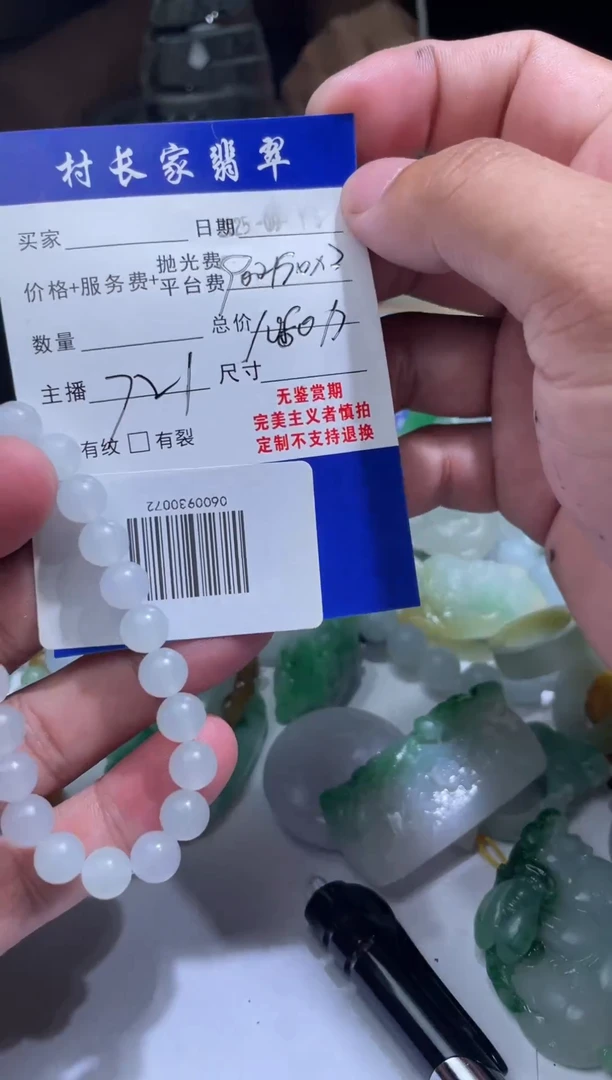 未镶嵌定制翡翠0600930072