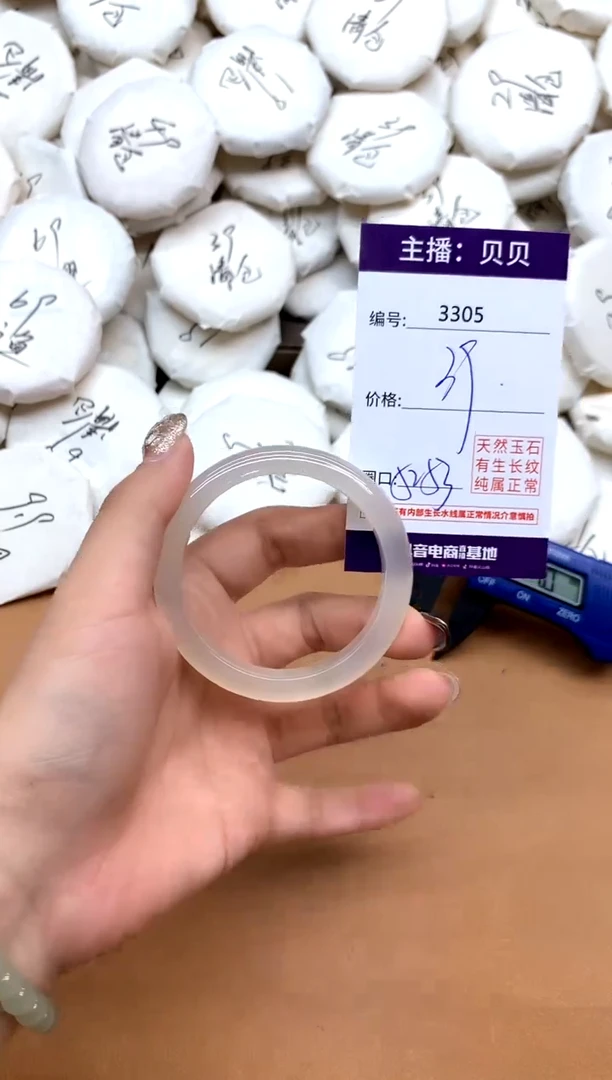 手镯玛瑙/玉髓未镶嵌3305