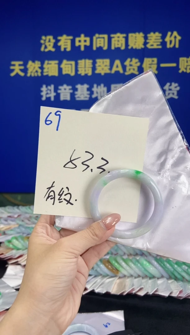 未镶嵌手镯（圆镯）翡翠翡翠手镯单样发一69
