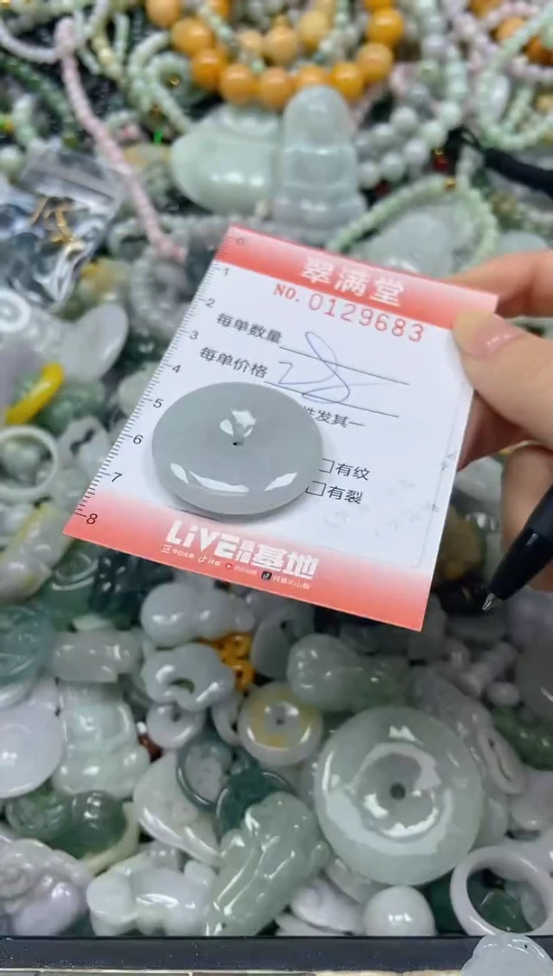 颈饰未镶嵌翡翠闪购0129683