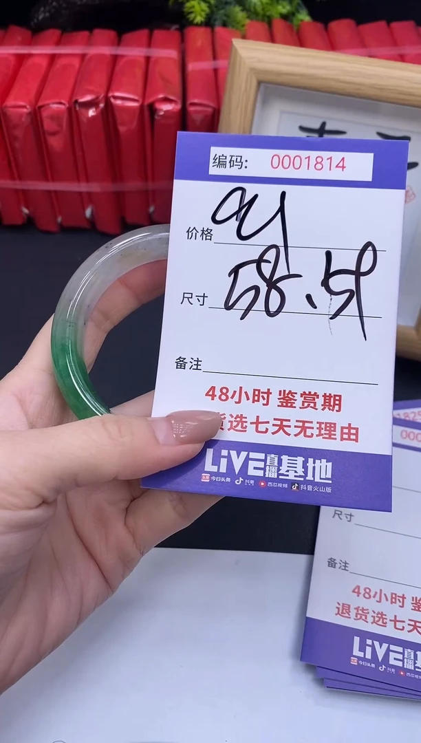 未镶嵌手镯翡翠0001814