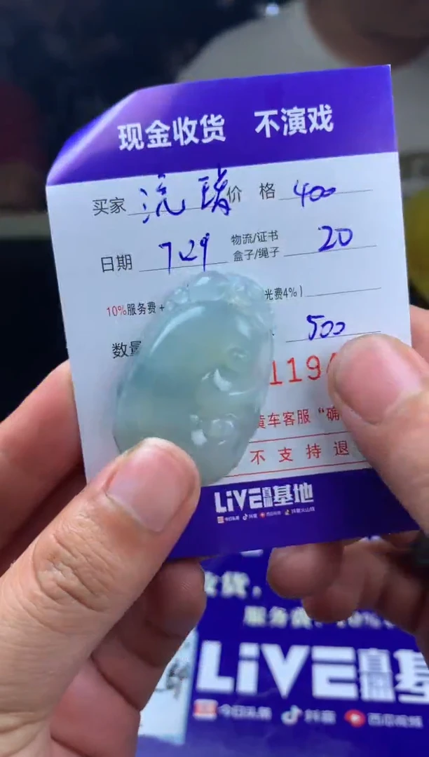 定制翡翠未镶嵌?*璃