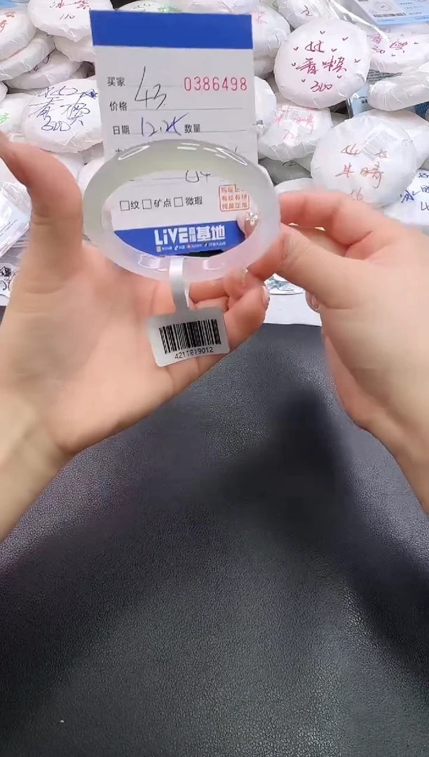 手镯玛瑙/玉髓未镶嵌6498