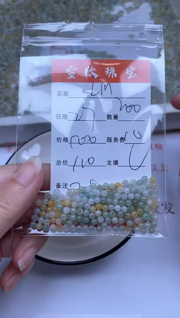 翡翠未镶嵌颈饰雪欣散珠定制diy