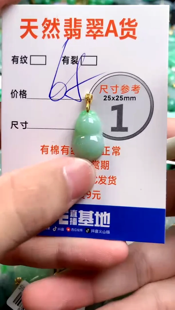 颈饰未镶嵌翡翠13006438