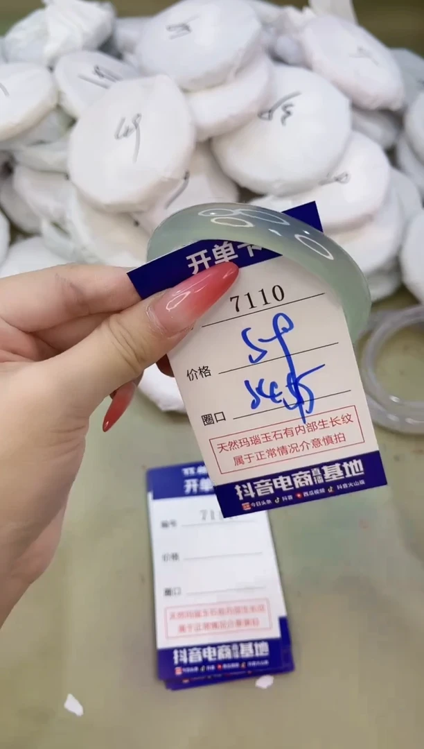 手镯玛瑙/玉髓未镶嵌7110