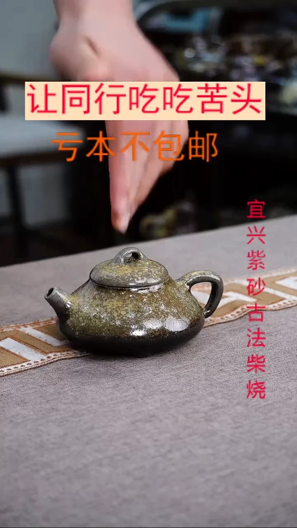 茶壶紫砂宜兴柴烧紫砂壶