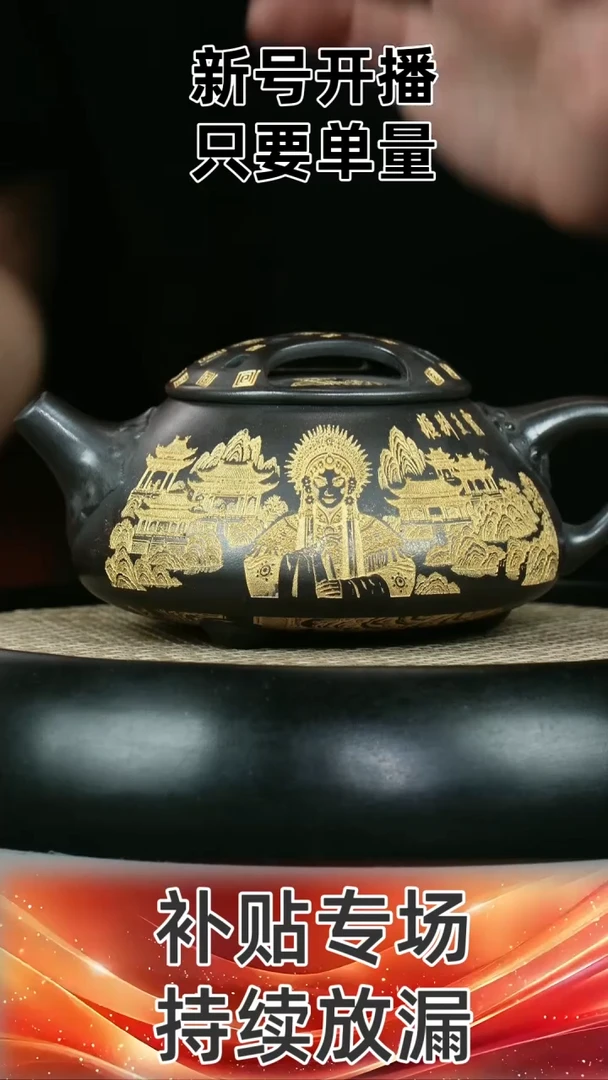 石黄 描金 牛盖石瓢 霸王别姬