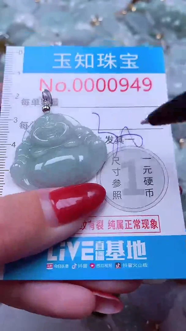 吊坠(不含链)未镶嵌翡翠949