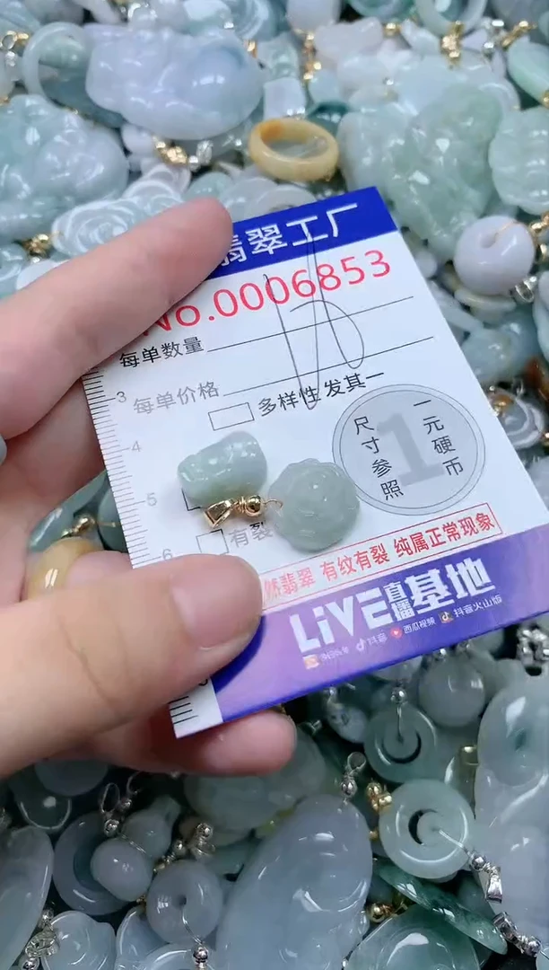 翡翠未镶嵌吊坠(不含链)6853