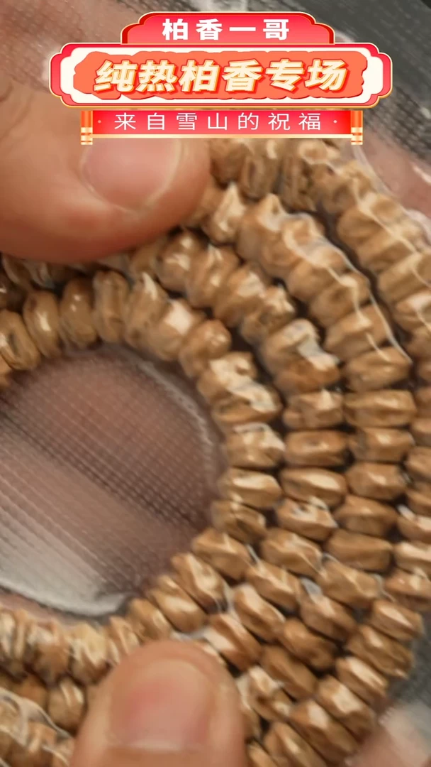 【闪购商品】柏香籽/百香籽吊坠1264