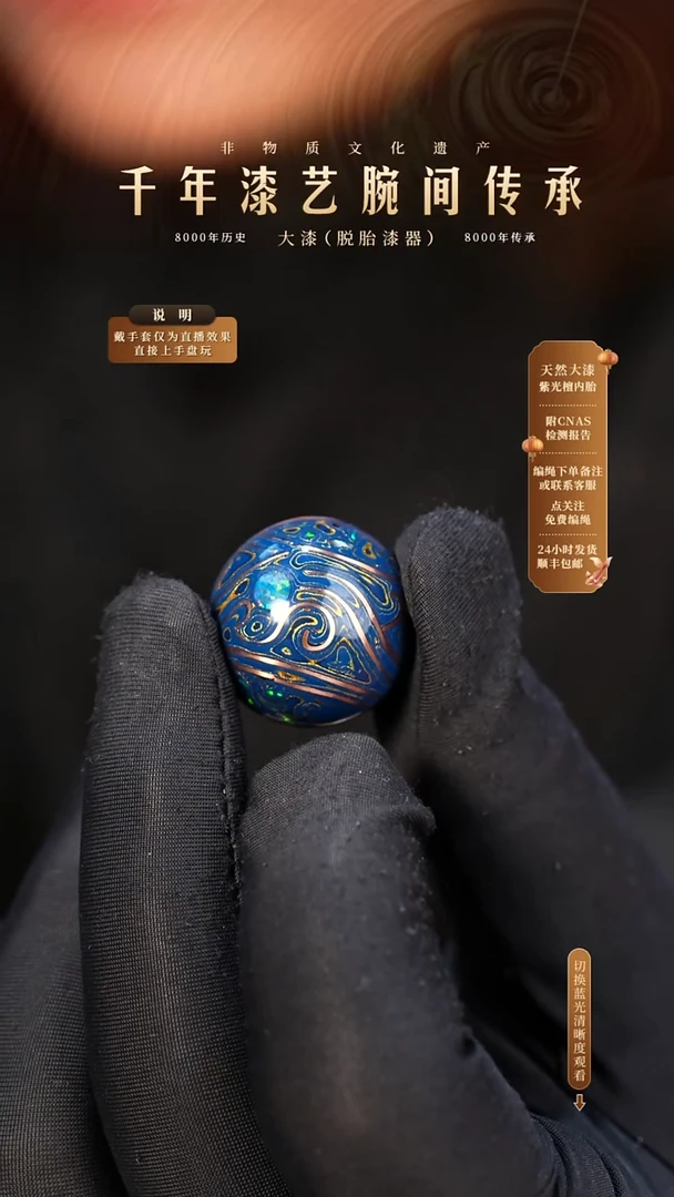 锦城大漆/单珠/2.0cm