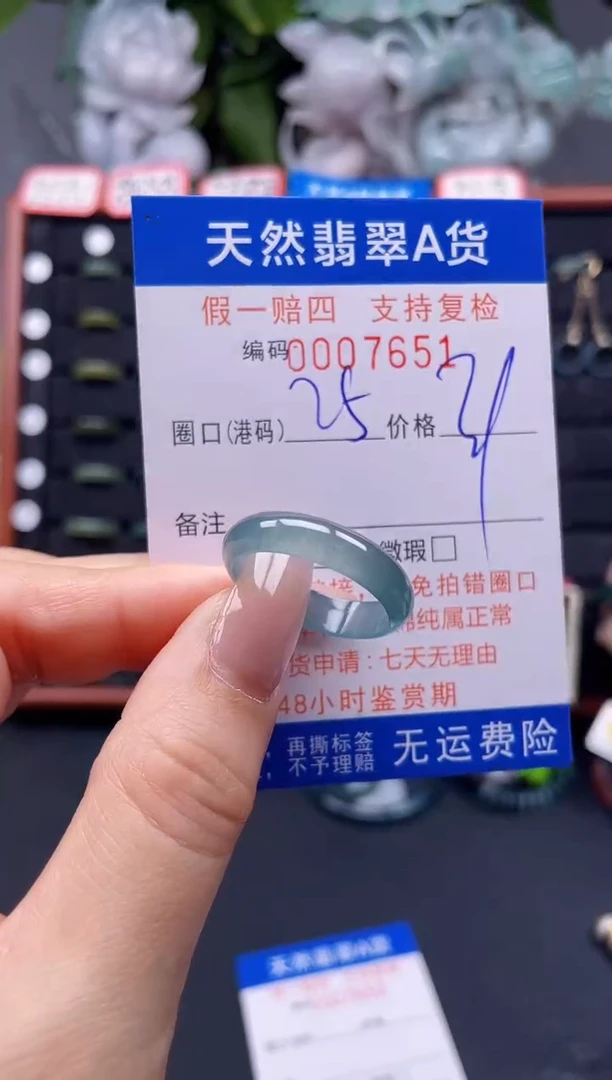 翡翠戒指未镶嵌25*7651