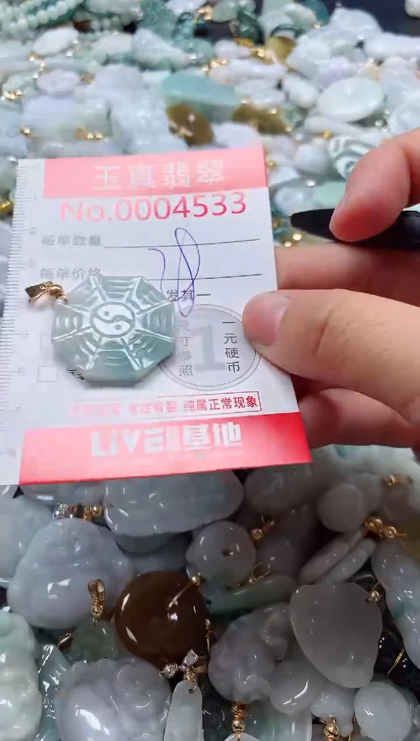 吊坠(不含链)未镶嵌翡翠4533