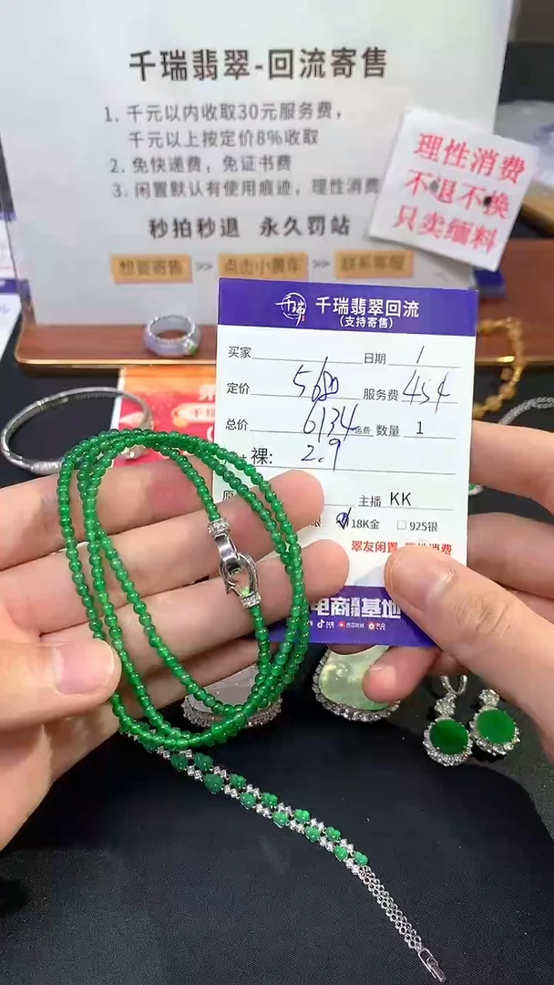 【闪购商品】翡翠手链未镶嵌手链回流不退不换|6134+0