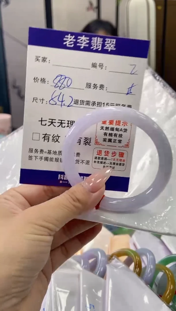 未镶嵌手镯（圆镯）翡翠翡翠手镯单样发一2
