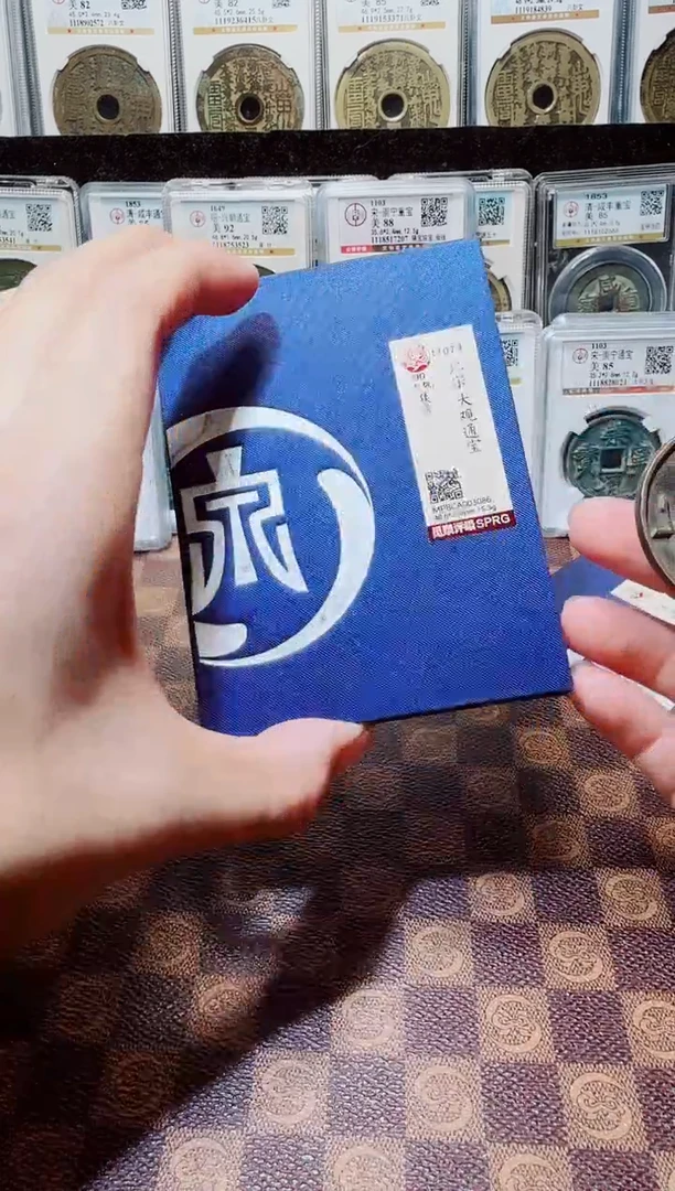 铜A313星龍觅泉锦盒大观通宝狭通3089