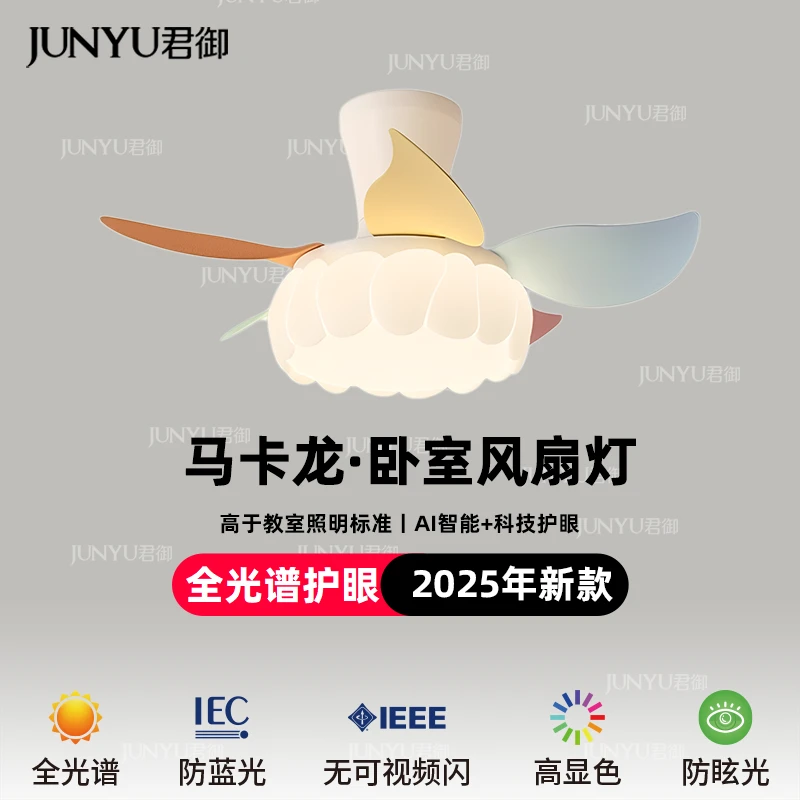君御卡通风扇灯男孩女孩儿童房吊扇灯卧室简约房间智能中山灯具