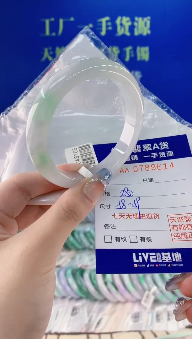 未镶嵌手镯翡翠14天然翡翠A货