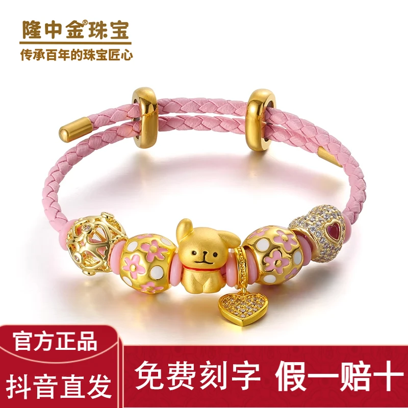 正品黄金线条小狗手链转运珠足金999生肖狗编织皮绳送女友情人节
