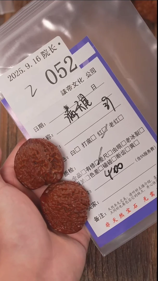 把件文玩核桃Z?諘帝文化052满天星