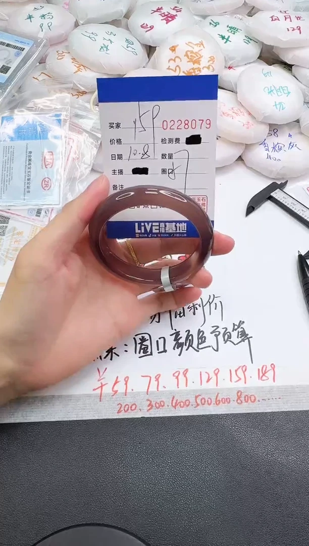 手镯玛瑙/玉髓未镶嵌8079