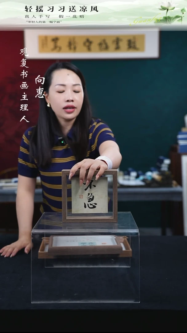 书法张勇建-不急-6寸小摆台作品