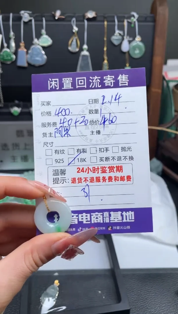 【闪购商品】翡翠颈饰18K金镶嵌挂件