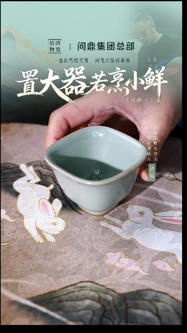 甲辰漱玉杯