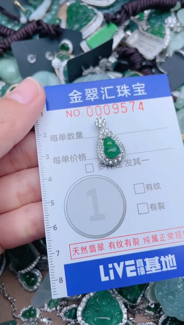 【闪购商品】翡翠颈饰未镶嵌9574.......1
