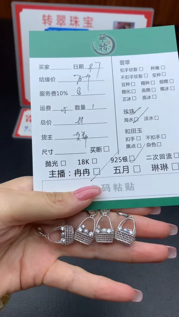 颈饰银S925镶嵌海水珍珠一单一件随机发货