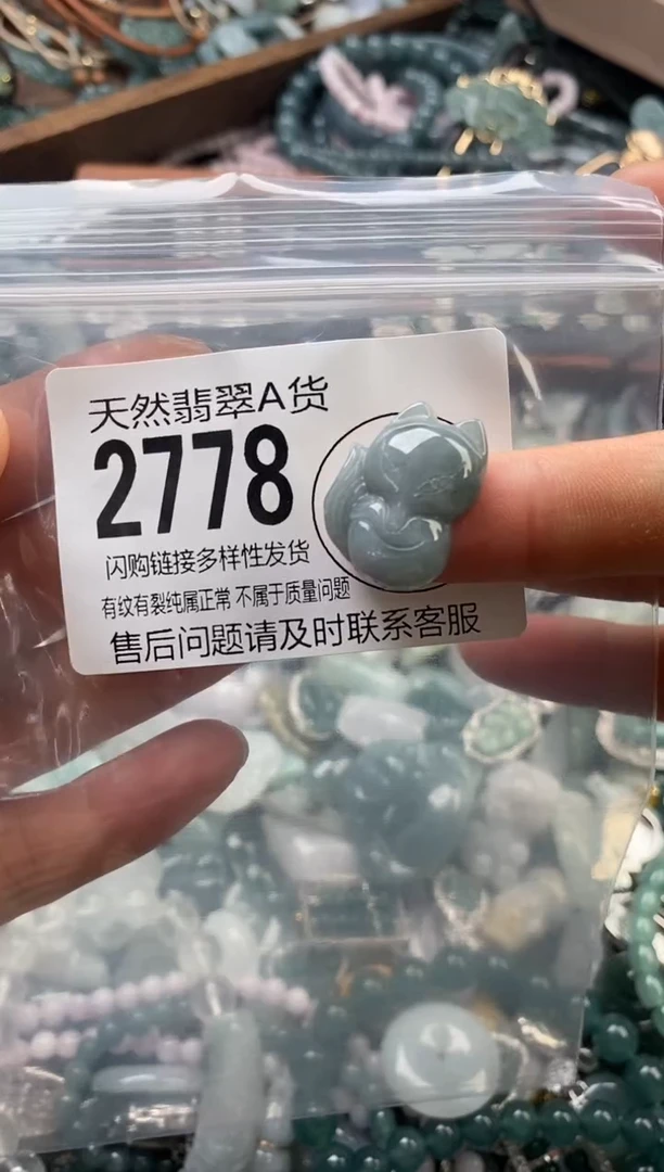 颈饰未镶嵌翡翠翡翠2778