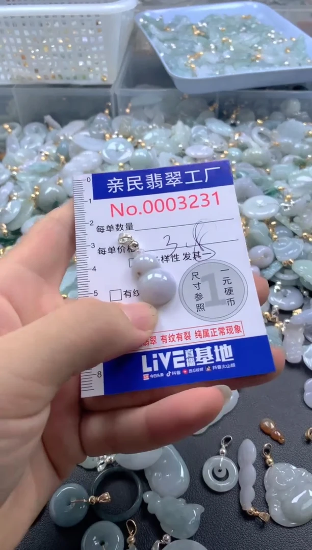 颈饰未镶嵌翡翠3231