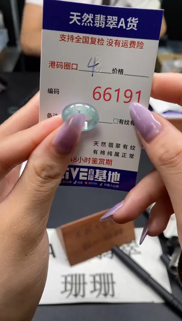 未镶嵌戒指翡翠天然A货翡翠6191