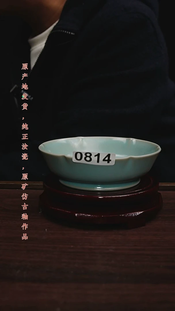 盘微瑕仿古釉天青色葵口壶承