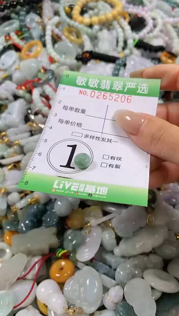 翡翠未镶嵌颈饰闪购0265206