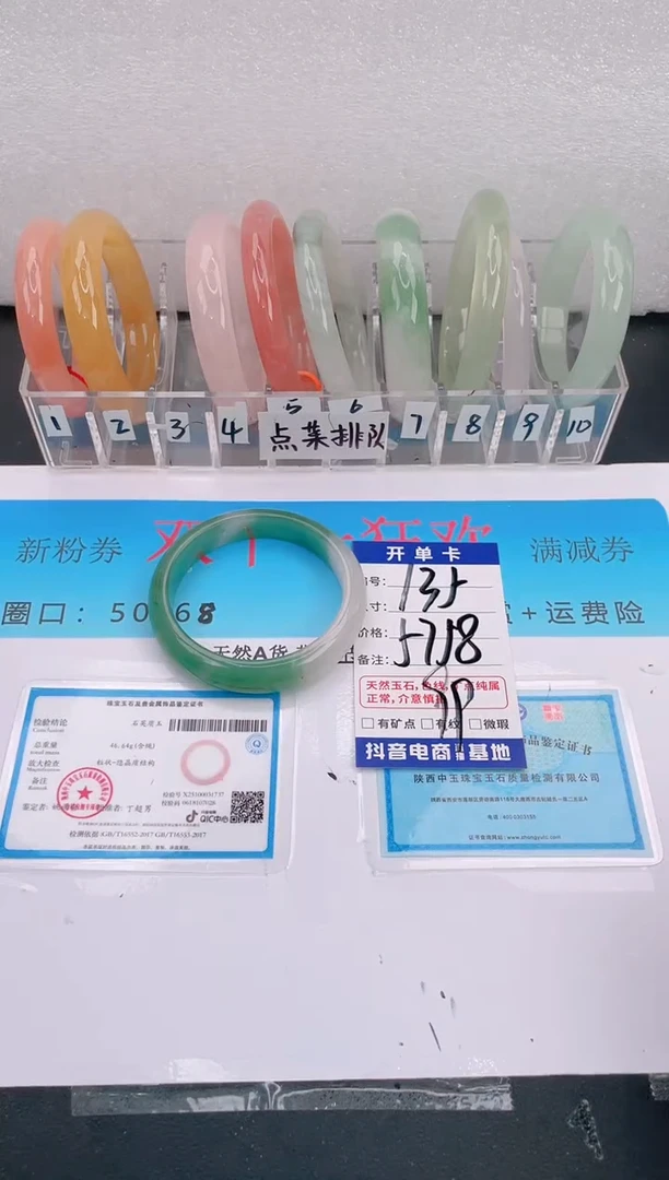 未镶嵌手镯石英质玉编号 A135