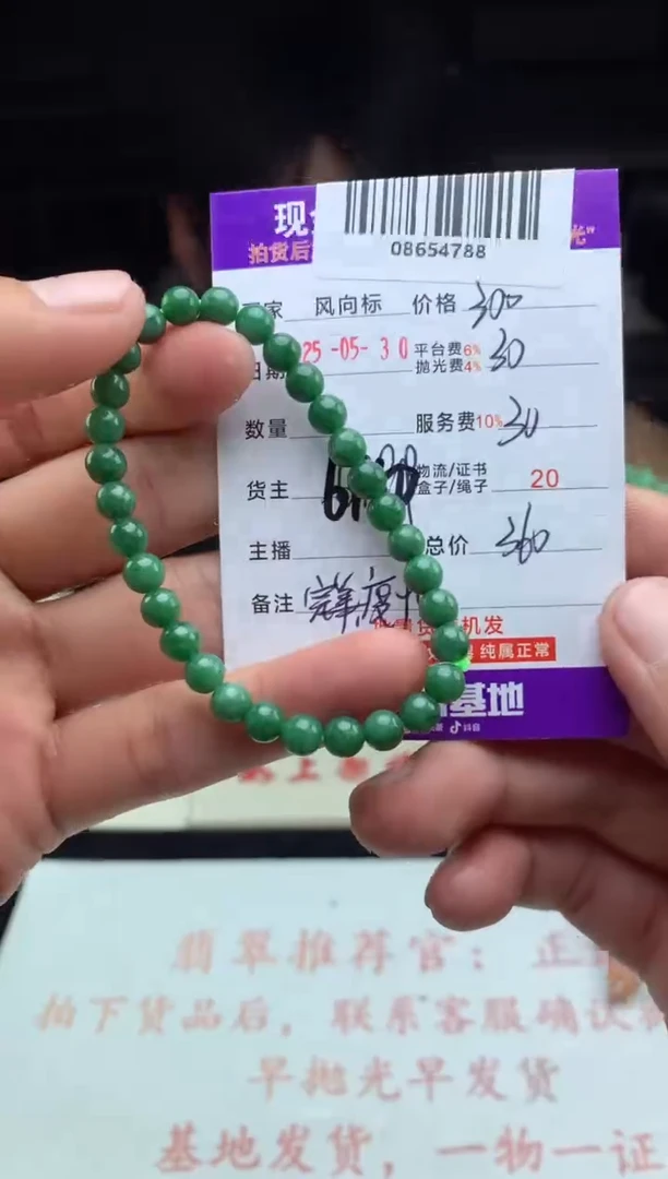 定制翡翠未镶嵌天然A货翡翠（多样性发其一）