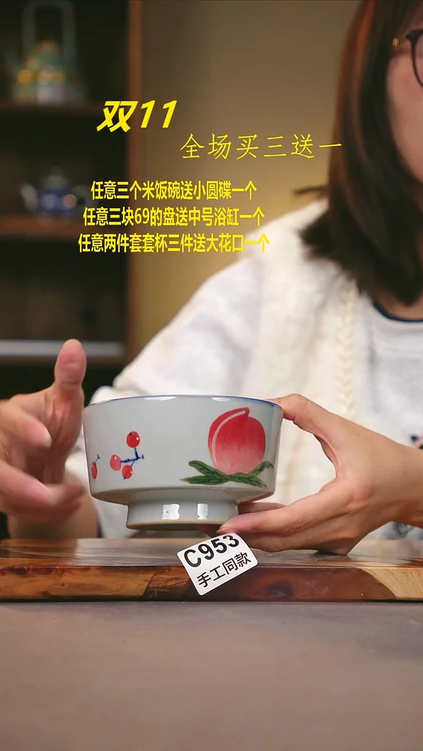 其他C953陶然集器瓷器