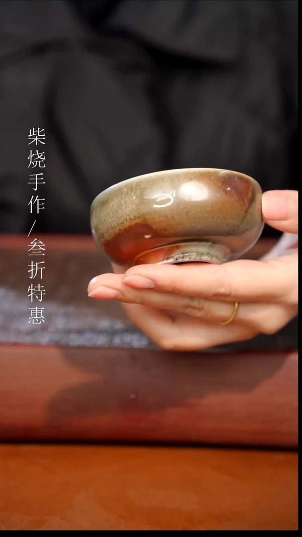 陶瓷奢瓷/瑞寅柴烧茶器（杯子）561