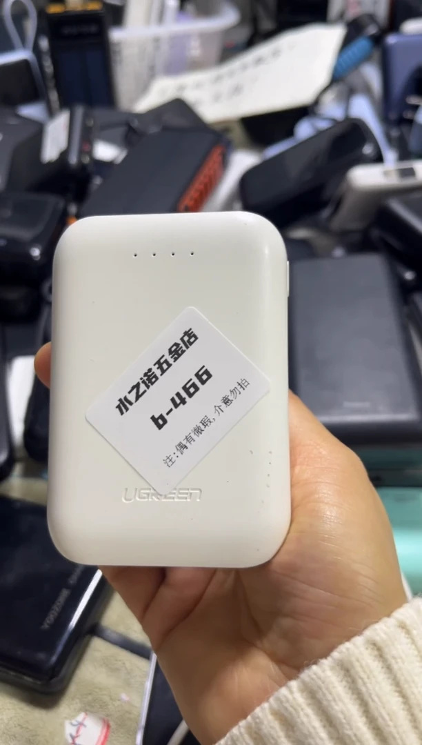 1m时****7数码周边b-466