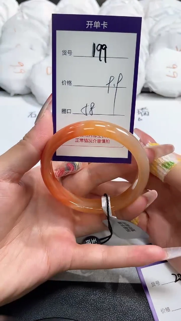 【闪购商品】玛瑙/玉髓手镯未镶嵌199