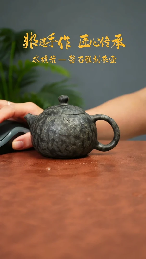 1德*歌冰碛岩石壶茶具 家用