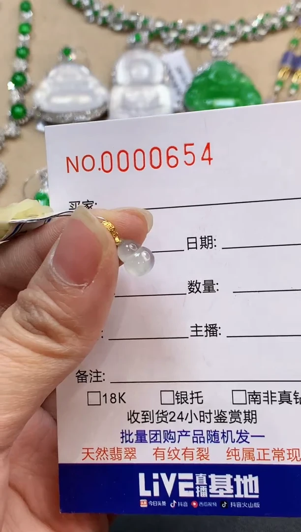 【闪购商品】翡翠吊坠(不含链)18K金镶嵌0654