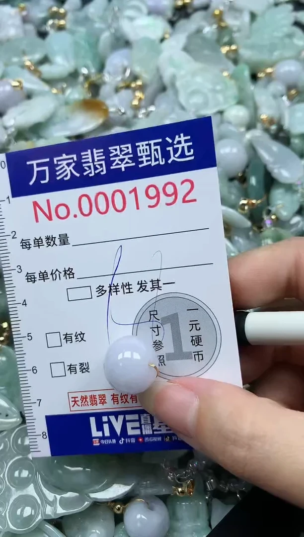 吊坠(不含链)未镶嵌翡翠1992