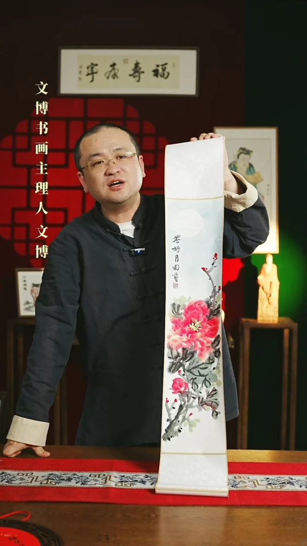 【闪购商品】书法绘画卷轴17*110花好月圆